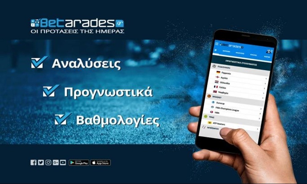 Στοίχημα: Με το Over στη Λαμία, στηρίγματα Άρσεναλ και Βιγιαρεάλ