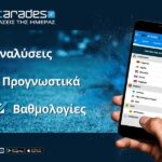 Στοίχημα: Μονόδρομος η νίκη για Ισημερινό και Ιαπωνία