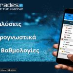 Στοίχημα: Προβάδισμα στην Γκάνα