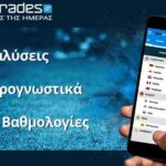 Στοίχημα: "Στήριγμα" η Νιγηρία!