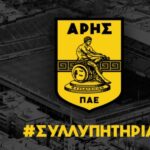 Συλλυπητήρια της ΠΑΕ για τον άτυχο φίλο του Ολυμπιακού