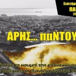 Συνεχίζονται και την Κυριακή οι προεγγραφές για τα διαρκείας