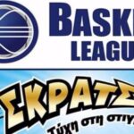 Τ’ αποτελέσματα της 4ης αγωνιστικής