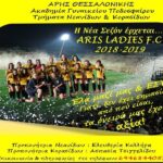 "Τα όνειρά μας έχουν αξία"