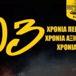 Τα «χρόνια πολλά» του «κιτρινόμαυρου» πόλο