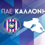 Τέλος από την Καλλονή Ταϊρης, Παραϊμπα