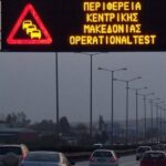 Θεσσαλονίκη: Αποκλεισμοί λωρίδων κυκλοφορίας στην εσωτερική περιφερειακή οδό