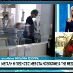 Θεσσαλονίκη: Σε τιμές Νοεμβρίου το ιικό φορτίο στα λύματα (vid)