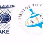 Τιμάει τον Πατέρα Αντώνιο ο ΕΣΑΚΕ