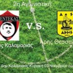 Την Κυριακή κόντρα στο Μέντεκα οι Γυναίκες