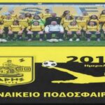 Το ημερολόγιο της Γυναικείας ομάδας ποδοσφαίρου