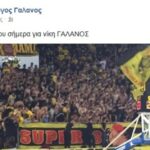 Το κάλεσμα του Γαλανού