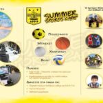 Το καλοκαιρινό Sports Camp του ΑΡΗ