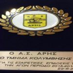 Το κολυμβητικό τμήμα για την χθεσινή γιορτή