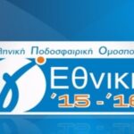 Το πρόγραμμα του ομίλου του ΑΡΗ