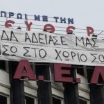 Βάζει λουκέτο στην ΑΕΛ!