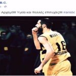 "Χρόνια πολλά αρχηγέ" (pic)