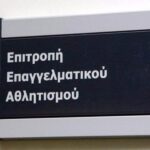 Ύποπτα χειραγώγησης τα ΑΕΛ – Παναχαϊκή και Κισσαμικός – Εργοτέλης!