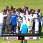 Ένα γκολ έφτανε για την Καλαμάτα (highlights)