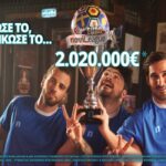 Σήκωσε τη EuroNovileague και κέρδισε 2.020.000€*!