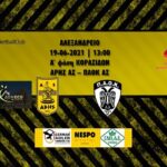 Για το “3 στα 3” οι Κορασίδες του ΑΡΗ κόντρα στον ΠΑΟΚ