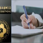 ΕΠΟ: Έδωσε άδεια σε 4 από τις 22 ομάδες της SL2