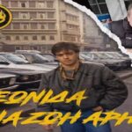 ΚαμΑΡΗ και για τον Λεωνίδα