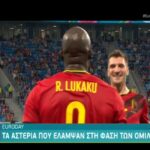 EURO 2020: Οι παίκτες που έλαμψαν στους ομίλους (vid)