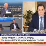 Γεωργιάδης για προκλήσεις των Σκοπίων στο Euro: “Απαράδεκτη η ανακοίνωση της ομοσπονδίας” (vid)