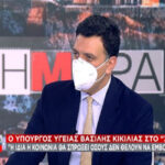 Κικίλιας: “Διαθέσιμα και στα νησιά τα εμβόλια της Pfizer – Tα προνόμια των εμβολιασμένων” (vid)