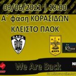 Πρεμιέρα με ΠΑΟΚ για τις Κορασίδες Μπάσκετ του ΑΡΗ