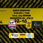 Νεανίδες: Ήττα στον πρώτο τελικό