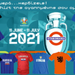 Ο μεγάλος διαγωνισμός του AllAboutARIS συνεχίζεται!