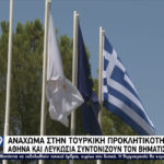 Καταδίκη των τουρκικών ενεργειών στα Βαρώσια από τον ΟΗΕ! (vid)