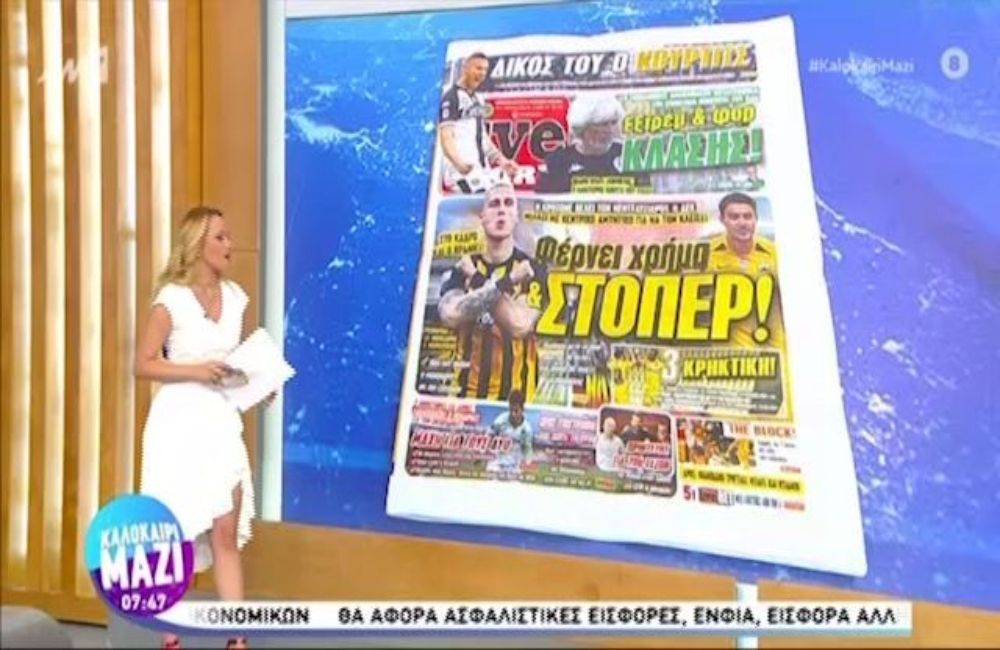 Τα αθλητικά πρωτοσέλιδα της Παρασκευής (vid)