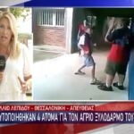Θεσ/νίκη: Ταυτοποιήθηκαν 4 άτομα για τον ξυλοδαρμό του 15χρονου (vid)