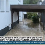 Στο έλεος των πλημμυρών η δυτική Ευρώπη (vid)