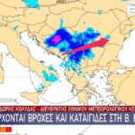 Έρχεται επιδείνωση του καιρού στη Βόρεια Ελλάδα (vid)