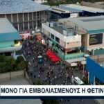 ΔΕΘ: Η πρώτη covid-free έκθεση στην Ευρώπη (vid)