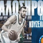 Ανακοίνωσε τον Κουζέλογλου ο Ηρακλής