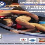 Πάλη: Με τριπλή εκπροσώπηση ο ΑΡΗΣ στο Πανελλήνιο Εφήβων