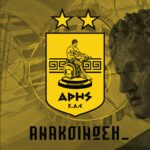Κρούσμα Covid στον ΑΡΗ, ακυρώνεται η μετάβαση στο Καρπενήσι