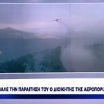 Παραιτήθηκε ο διοικητής της Αεροπορίας Στρατού (vid)