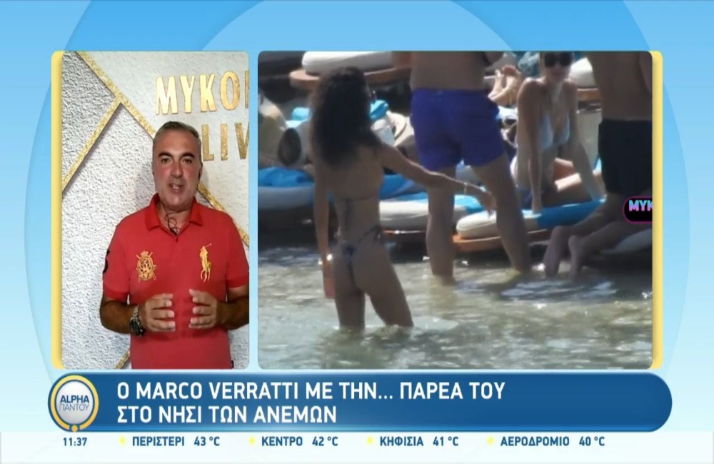 Με… καλή παρέα ο Βεράτι στη Μύκονο (vid)