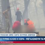 Νεκρός εθελοντής πυροσβέστης στην Ιπποκράτειο Πολιτεία (vid)