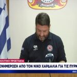 Χαρδαλιάς: “Διαχειριζόμαστε 55 πυρκαγιές ταυτόχρονα” (vid)