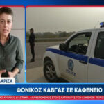 Λάρισα: Φονικός καυγάς σε καφενείο (vid)
