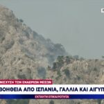 Ενίσχυση των εναέριων μέσων: Βοήθεια από Ισπανία, Γαλλία και Αίγυπτο (vid)