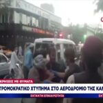 Εκρήξεις στην Καμπούλ: Πάνω από 40 νεκροί και 120 τραυματίες (vids)