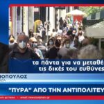 Σενάρια υποχρεωτικού εμβολιασμού (vid)